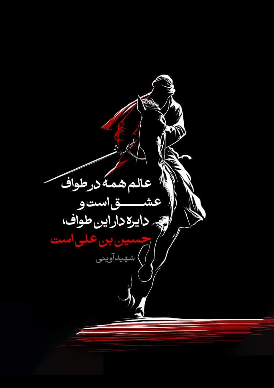 پوستر دایره دار طواف عشق 